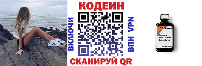 Кодеиновый сироп Lean напиток Lean (лин)  Новоуральск 