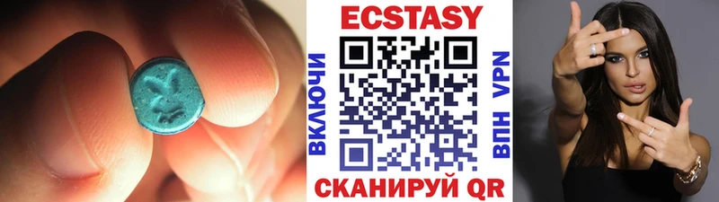 ЭКСТАЗИ таблы  площадка как зайти  Новоуральск 